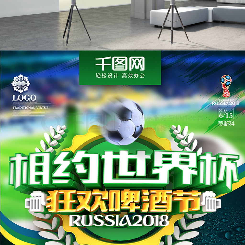 科技的
